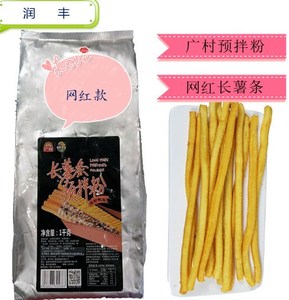 广村长薯条预拌粉1kg 土豆油炸超长大薯条专用粉台湾老大薯条粉