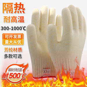耐高温手套200-1000度烤箱烘焙工业隔热防火五指灵活防烫手套炒茶