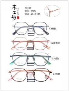 木工坊眼镜框