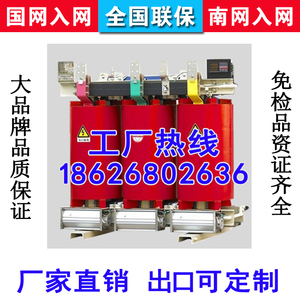 SCB10-200KVA35KV干式电力变压器1250/1600/2000/2500KW/SCB13/11