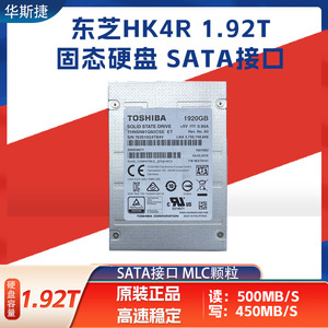 Toshiba/东芝HK4R 1.92T 1T 2T固态硬盘MLC颗粒台式机笔记本