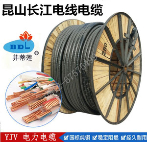 昆山长江电缆四芯YJV4芯10 16 25 35 50 70 95平方低压铜芯硬电缆