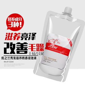 正品莱欧优之兰纯生态奶疗素spa水疗素护发素发膜发泥护理500ml