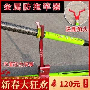 钓鱼卡杆支架