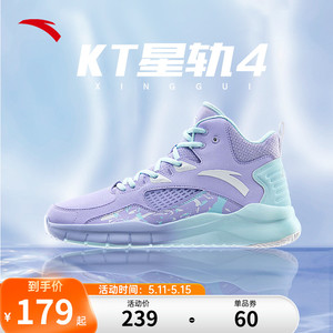 安踏kt星轨4篮球鞋男鞋夏季透气官方旗舰正品高帮球鞋运动鞋子男