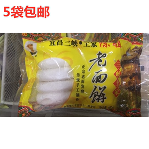 新品包邮 宜昌三峡陈姐特产老面饼土馍烧饼380g纯手工制作