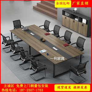 重庆办公家具会议桌长桌简约现代洽谈培训桌椅组合员工桌