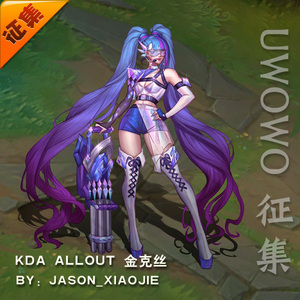 征集悠窝窝lol英雄联盟kda allout金克丝cosplay服装女lol