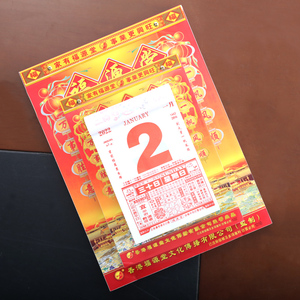 现货2022年虎年精装版福源堂运程通胜日历 择好日老黄历 看日子手撕历