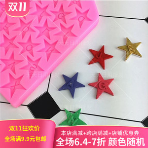 五角星字母翻糖蛋糕硅胶模具 干佩斯造型模具 星星软陶巧克力模具