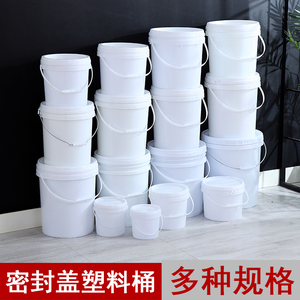 加厚塑料桶密封带盖手提桶化工桶食品级储水桶包装油漆农药机油桶