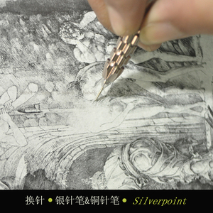 银尖笔银针笔素描本欧洲传统古典精细素描技法新换针文艺复兴绘画