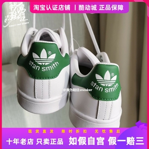 Adidas 三叶草 Stan Smith史密斯蓝绿尾男女鞋小白鞋情侣休闲板鞋