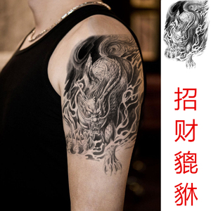 麒麟 貔貅 穷奇 纹身贴 防水男持久花臂半臂手臂仿真刺青贴飞神兽