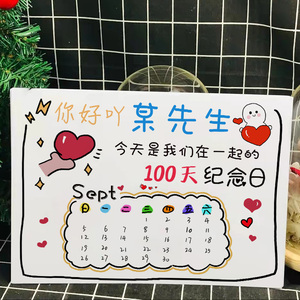 定制周年纪念日送男朋友创意礼物520浪漫情侣恋爱100一百天画册女