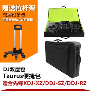 先锋DJ XDJ-XZ DDJ-SZ 1000 400 DJ打碟机电脑背包 便捷双层DJ包