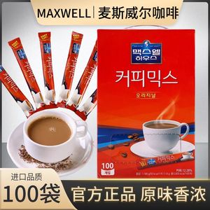 韩国麦斯威尔原味速溶三合一进口咖啡100条混合即溶咖啡礼盒饮品