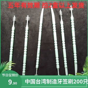 海氏海诺优益加牙签刷带刷毛台湾制造UE+食品级圆头造型清除牙缝