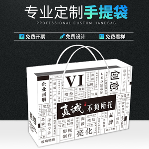 上海青浦企业礼品袋定制加厚牛皮纸手提袋外卖打装袋服装店logo