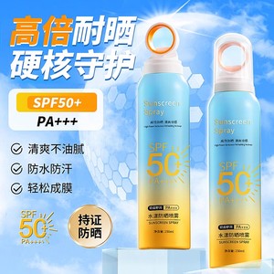 韩纪清透倍护防晒喷雾清爽隔离紫外线防水防汗全身防晒SPF50PA+++