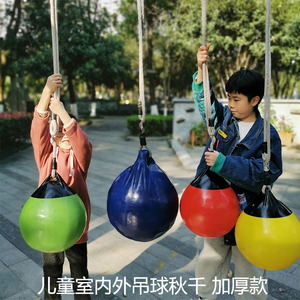 儿童体能悬挂圆球秋千攀爬充气球幼儿园感统训练器材玩具户外运动