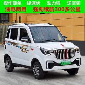 红旗本途新能源电动汽车成人四轮代步车家用小轿车油电两用电瓶车