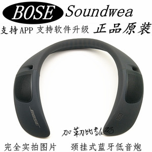 BOSE SOUNDWEAR Companion蓝牙扬声器围肩挂式音响低音炮穿戴耳机
