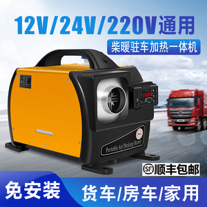 包邮柴油暖风机12v24v220v通用露营家用便携试一体驻车燃油加热器