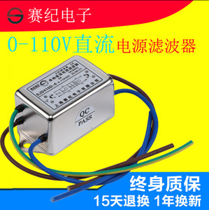 12V 24V 36V车载直流电源滤波器双节四次三级抗干扰EMI高频过滤器