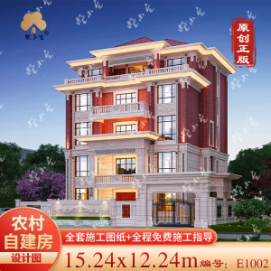 e1002五层豪华大气欧式别墅设计图纸新农村高端自建房洋房建筑图