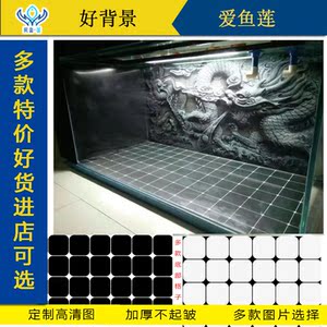 鱼缸底部贴纸