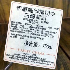 红酒中文背标进口产品中文标签酒标签红酒标签贴纸不干胶定制高端
