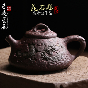 毛本新紫砂壶