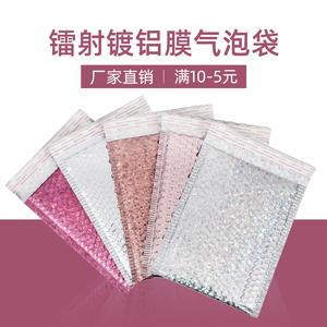 银色镀铝膜镭射气泡袋自封防震快递包装袋泡沫袋汽泡泡袋子信封袋