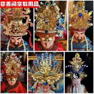 凤冠霞帔头饰九尾娘娘观音菩萨佩戴头冠神明佛像太上老君神像帽冠