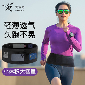 跑步腰包男款专业腰带弹力无缝户外装备女马拉松隐形运动手机袋包