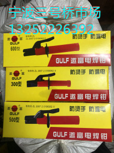 宁波电焊钳邀富500型500A电焊钳300型600型800型焊把钳电焊把