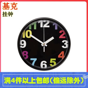 ikea宜家 基克 挂钟 多色 23厘米
