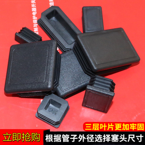 方形堵头方塞方刚塑料盖帽方管堵塞头方管堵帽封头镀锌方管脚垫