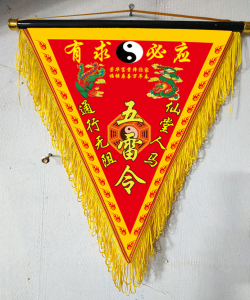长春道铭居堂口用品【五雷令旗】高档花边令旗