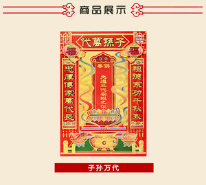 长春道铭居春节年画烫金三代宗亲新年过年装饰用品铜版纸