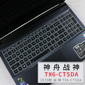 神舟(HASEE)战神TX6-CT5DA 16.1英寸笔记本电脑键盘防尘保护贴膜