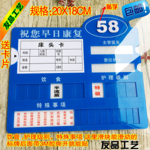 病房床头牌