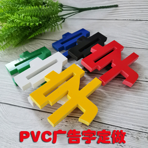 PVC广告字定做雪弗板雕刻字亚克力字门头泡沫字发光字铁皮烤漆字