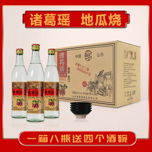 山东诸葛谣地瓜烧老酒500ml*8瓶52度纯粮食浓香型白酒临沂瓜干酒