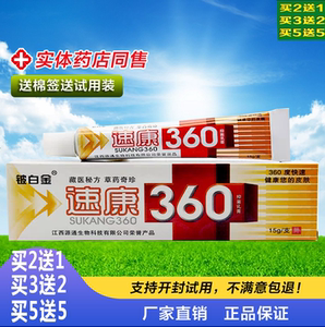 速康360