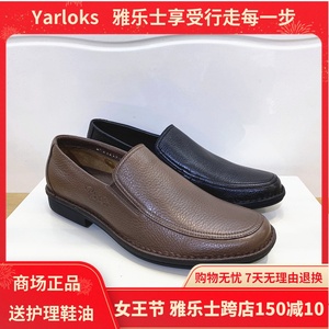 yarloks雅乐士男鞋正品 头层牛皮便捷套脚防滑底轻质皮鞋mk210104