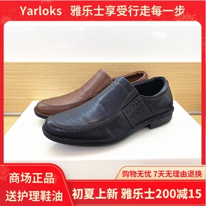 雅乐士新款真品 头层牛皮手工上线气垫商务休闲男鞋皮鞋 mk20303