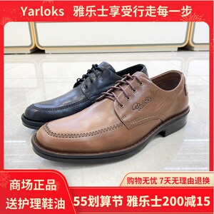 yarloks雅乐士男鞋 正品头层牛皮气垫底系带商务正装皮鞋mk210402