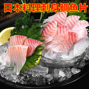 红椰鲷鱼片160g罗非鱼片海鲜寿司料理刺身拼盘生鱼片冷冻鱼排鱼肉